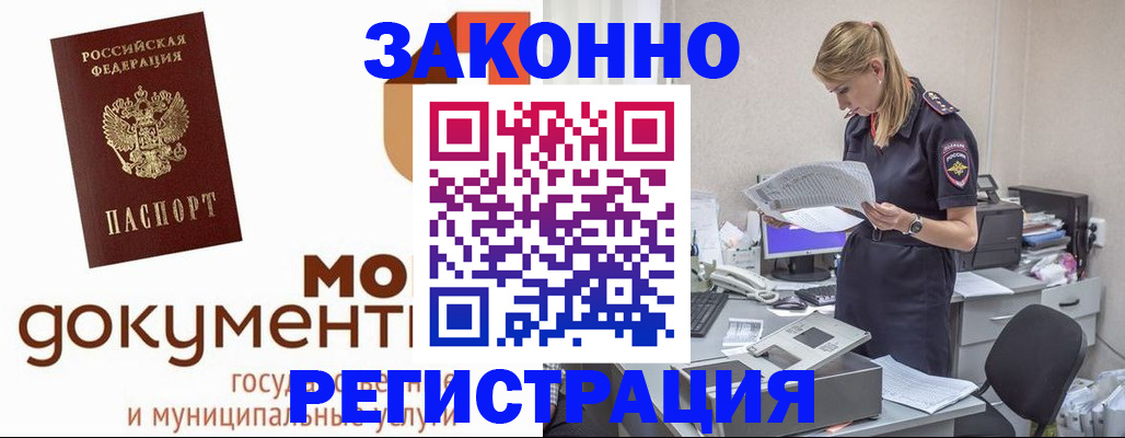 прописка иностранных граждан в Ненецком АО