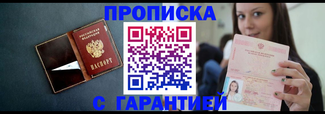 прописка в квартире в Ненецком АО